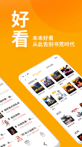 七猫免费小说阅读器