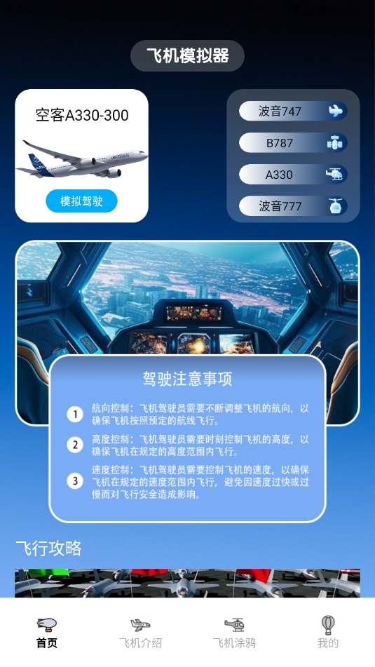 APToolBox手机免费版