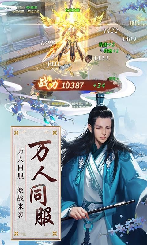 惊云仙侠正式版