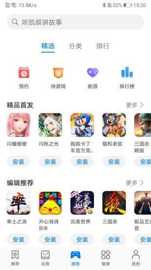 华为手机助手安卓版(HiSuite)