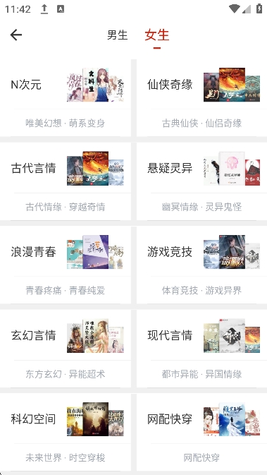 追追阅读app免费下载