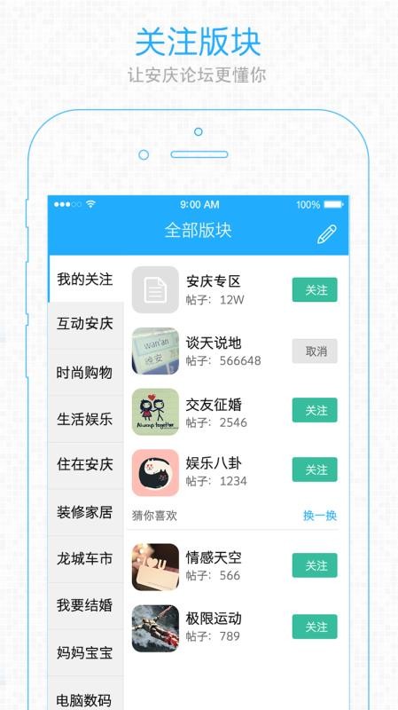 安庆论坛APP下载-安庆论坛最新版下载