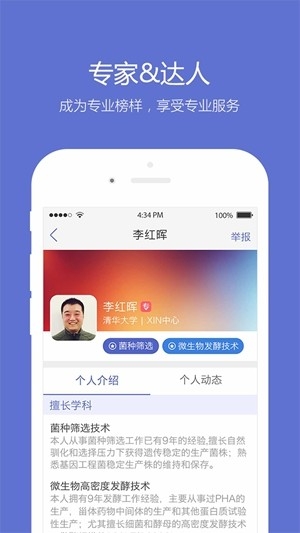 小木虫论坛app手机版