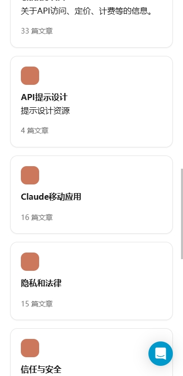 ClaudeAI官方版