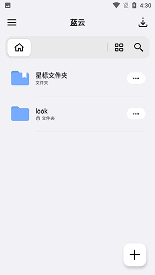 蓝云工具箱app官方版
