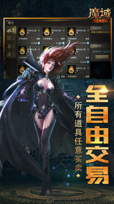 魔域(魔域口袋版)怀旧版