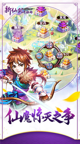 新仙剑奇侠传3d重制版
