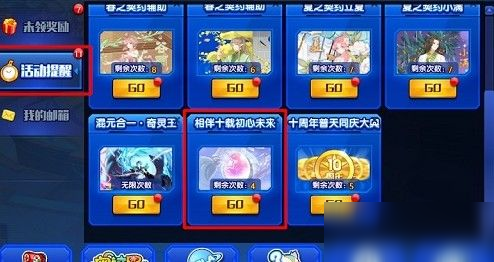 奥拉星手游新版本