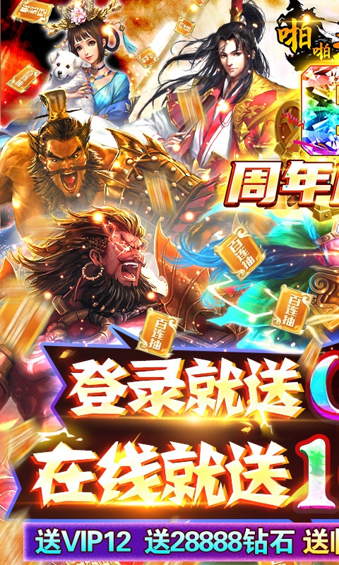 啪啪三国