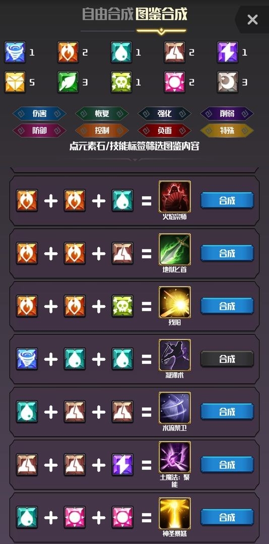 元素入侵者游戏最新版