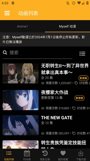 Animia动漫最新版