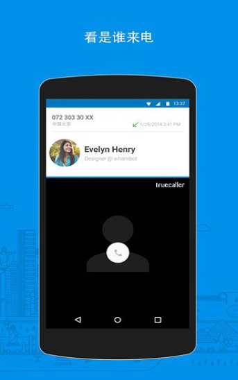 Truecaller Pro