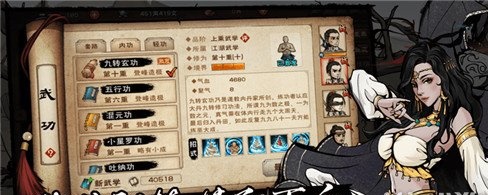烟雨江湖不联网版（激活码）下载-烟雨江湖不联网版单机版下载