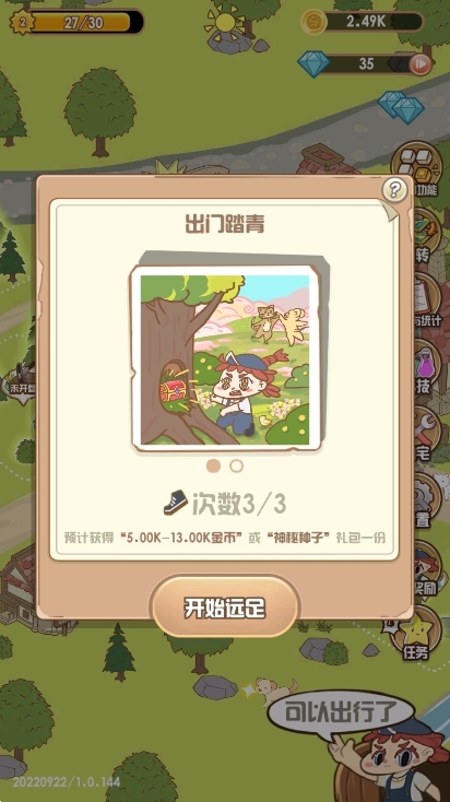 花语农场游戏官方安卓版