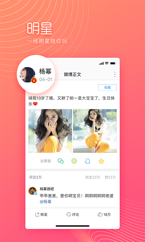 微博极速版10.7.8(Weibo)