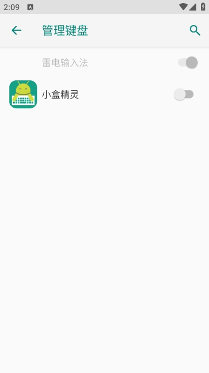 小盒精灵手机最新版