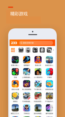 233乐园游戏最新版