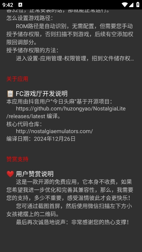Fc游戏厅手机版
