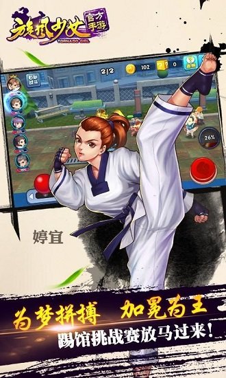 旋风少女游戏(格斗版)下载-旋风少女游戏正版手游下载