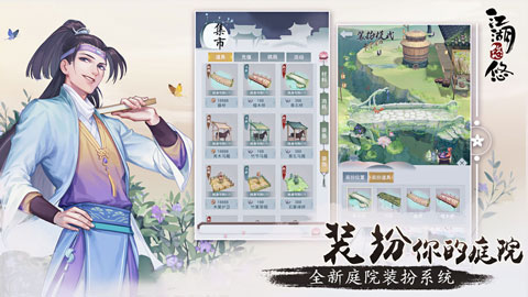 江湖悠悠安卓版