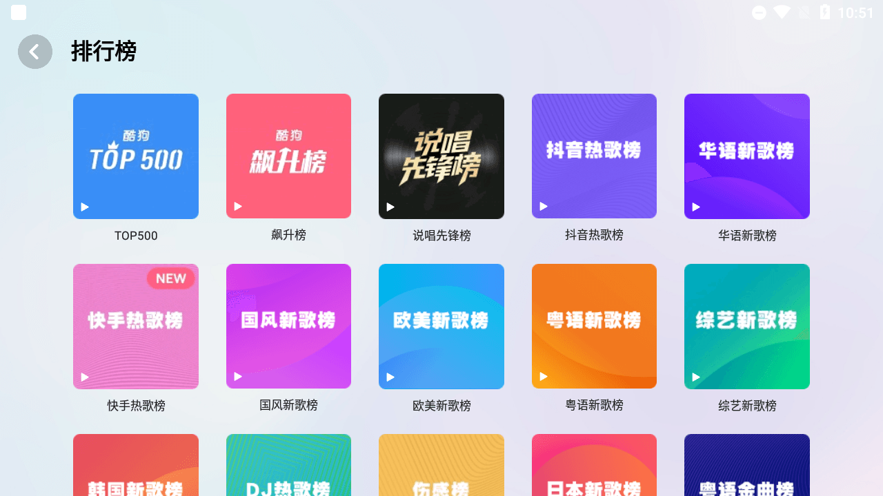 酷狗音乐车机版官网