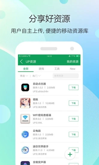 七七二三游戏盒子app