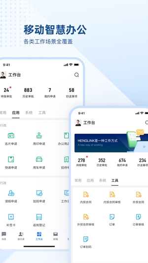 HENGLINK官方最新版
