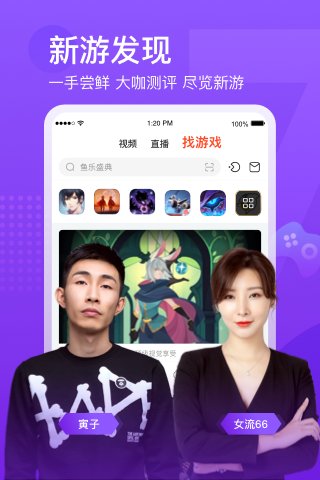 斗鱼app客户端下载-斗鱼app客户端下载手机版