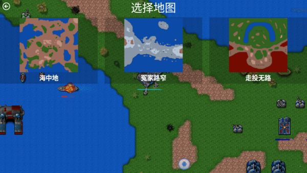 铁锈战争mod