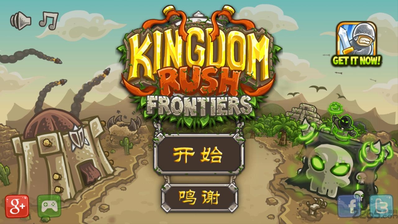 皇家守卫军2(Origins)