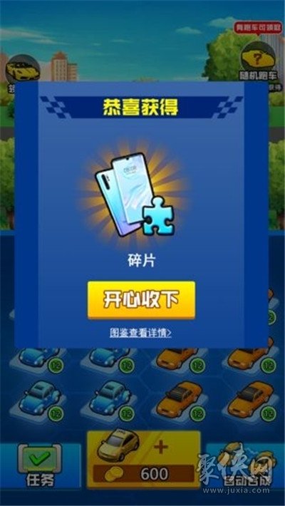 我要开豪车游戏