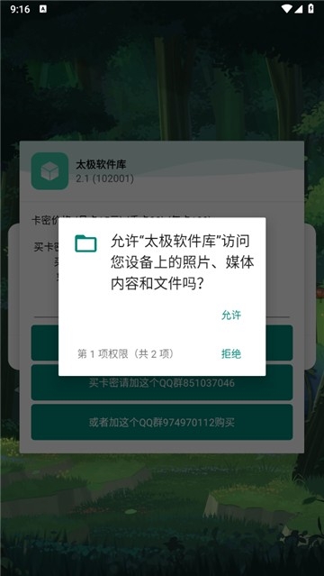 太极软件库最新版本