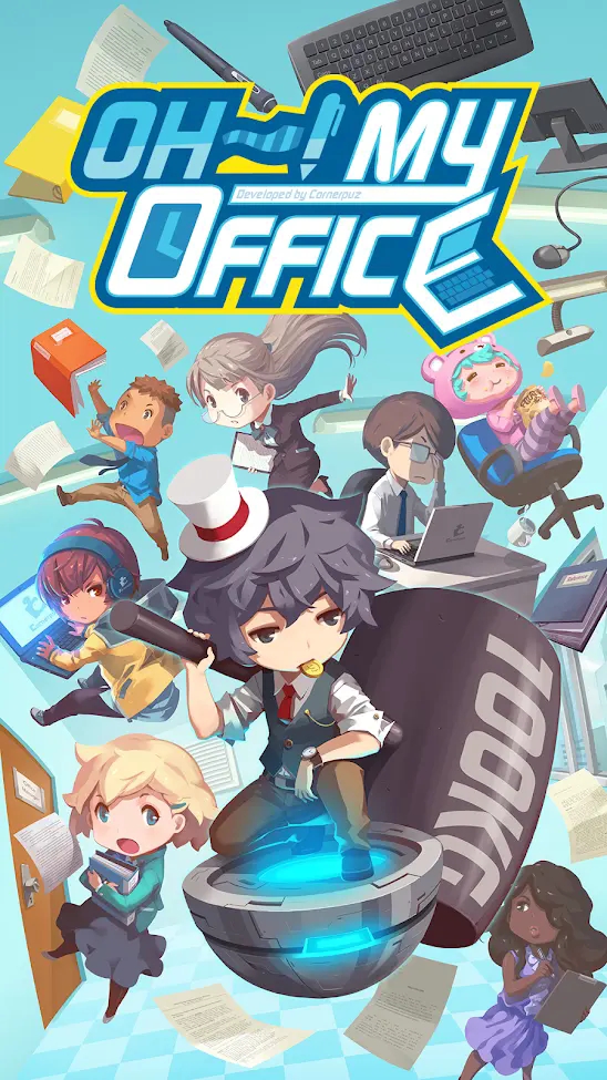 MyOffice我的办公室手游官方中文版
