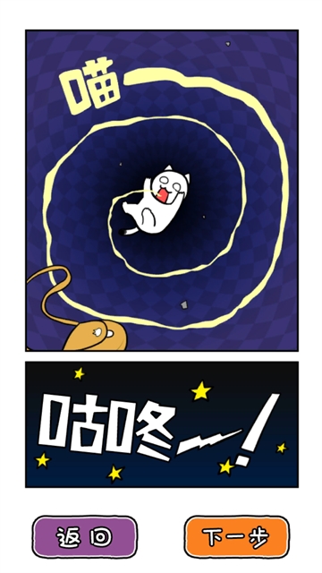 白猫的大冒险3游戏安卓官方版