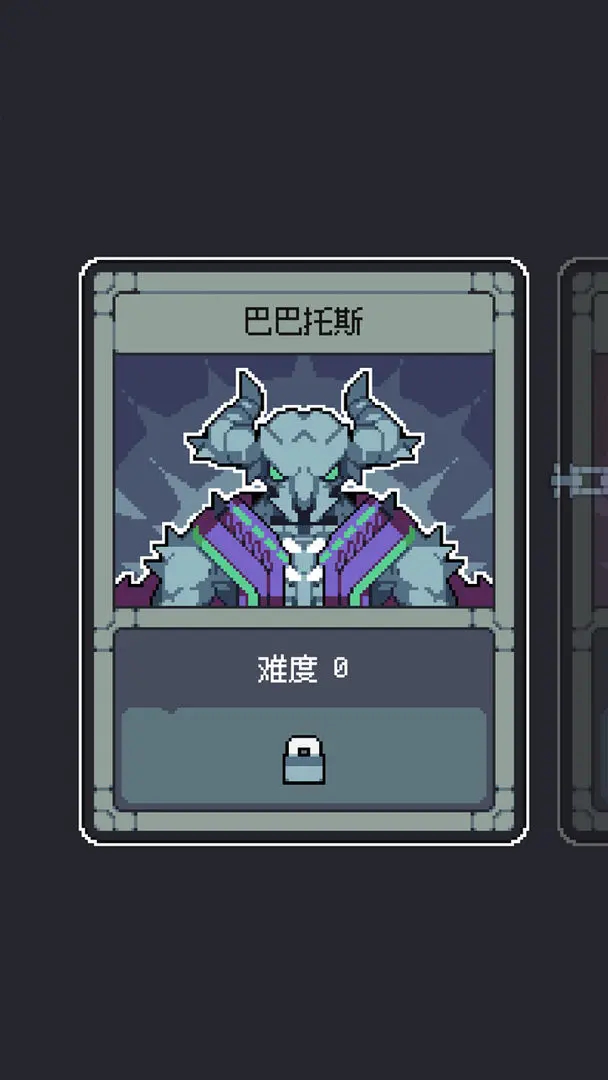 魔王终局手机版