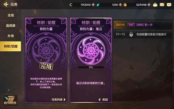 DNF下一章安卓版游戏