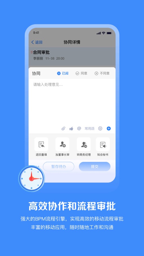 M3移动办公平台(Mobile Office)
