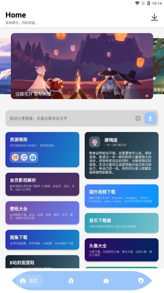 lol手游一键高帧率安卓版下载