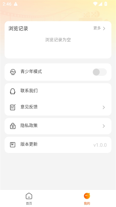 哪吒免费短剧手机版下载