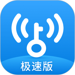 wifi万能钥匙极速版app官方（WiFi Master Key Lite）