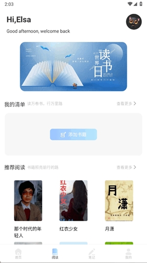 精读诗书app手机版