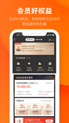 阿里巴巴app下载-阿里巴巴app最新版下载