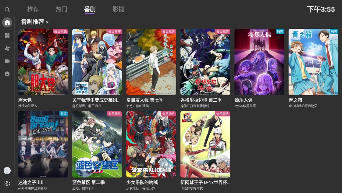 bbll第三方t
