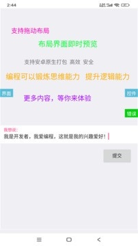 iApp手机2026最新版