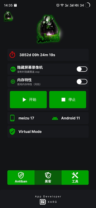 绿ar辅助器pubg下载