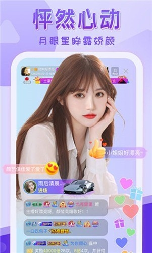 心动直播最新免费版