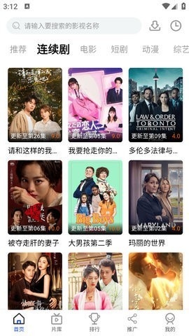 深情剧场APP最新版
