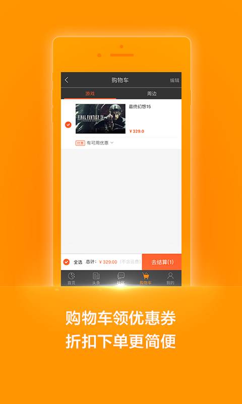 杉果游戏app下载-杉果游戏2021最新版安卓下载