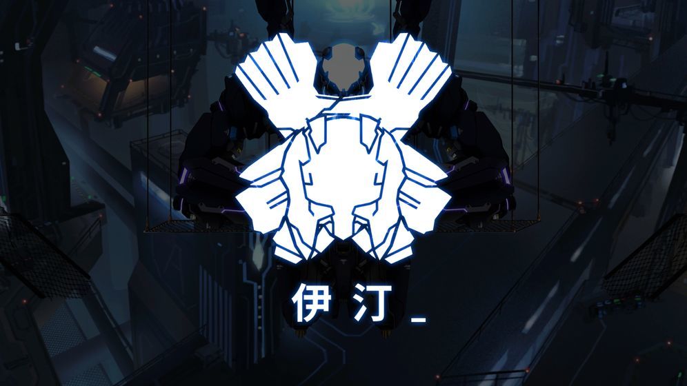 艾希破解最新版(ICEY)