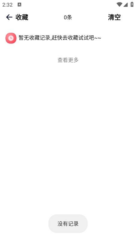一起搜Pro官方最新安卓版